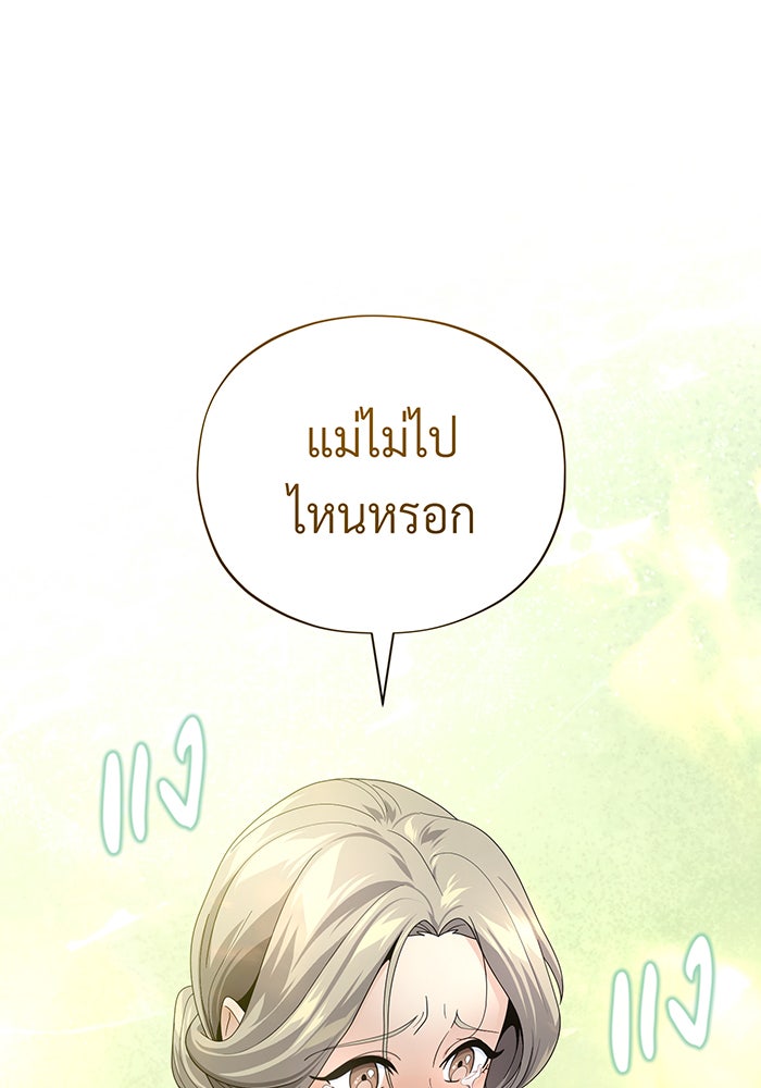 จอมเวทเกิดใหม่ในรอบ 66666 ปี - หน้า 27