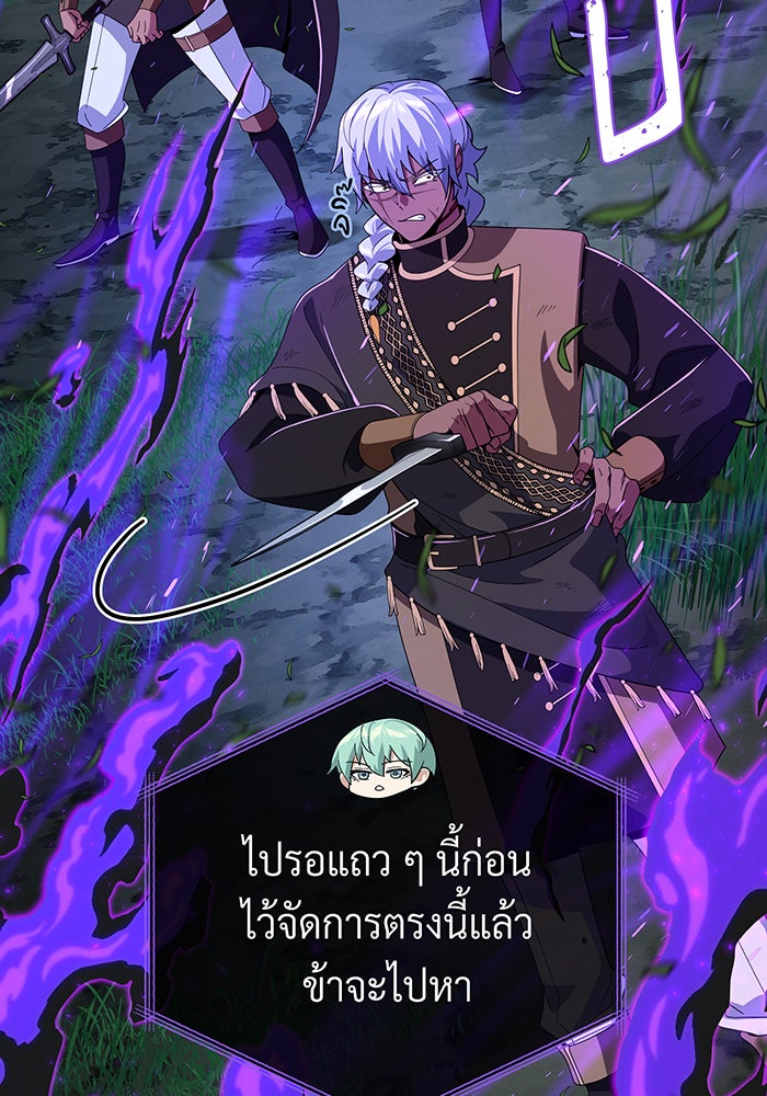 จอมเวทเกิดใหม่ในรอบ 66666 ปี - หน้า 3