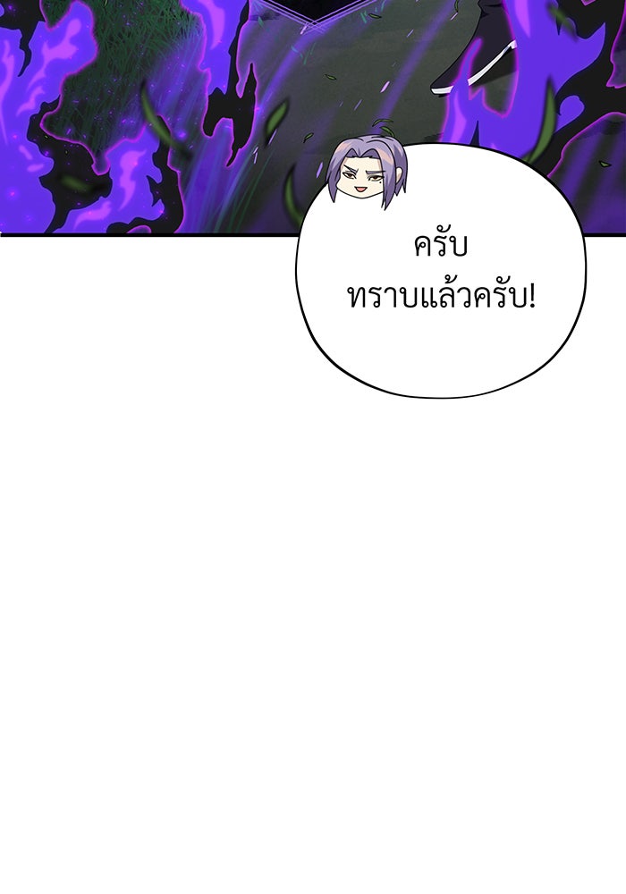จอมเวทเกิดใหม่ในรอบ 66666 ปี - หน้า 4