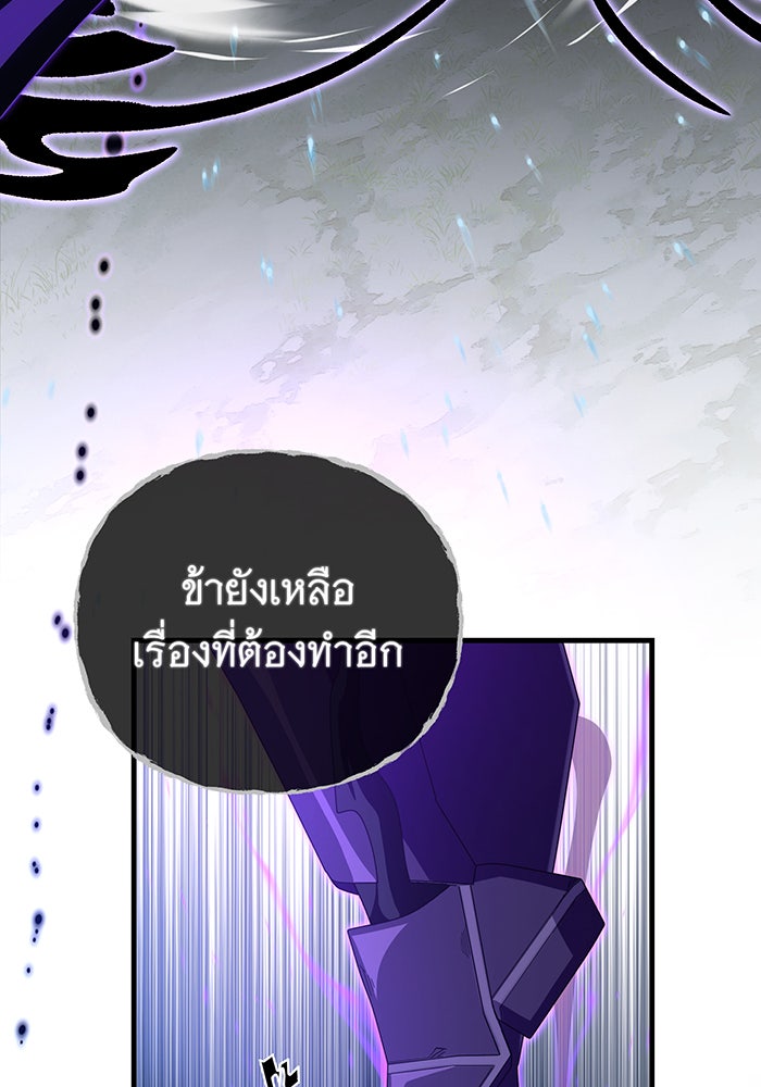 จอมเวทเกิดใหม่ในรอบ 66666 ปี - หน้า 48
