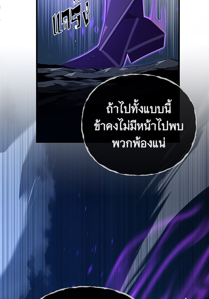 จอมเวทเกิดใหม่ในรอบ 66666 ปี - หน้า 49