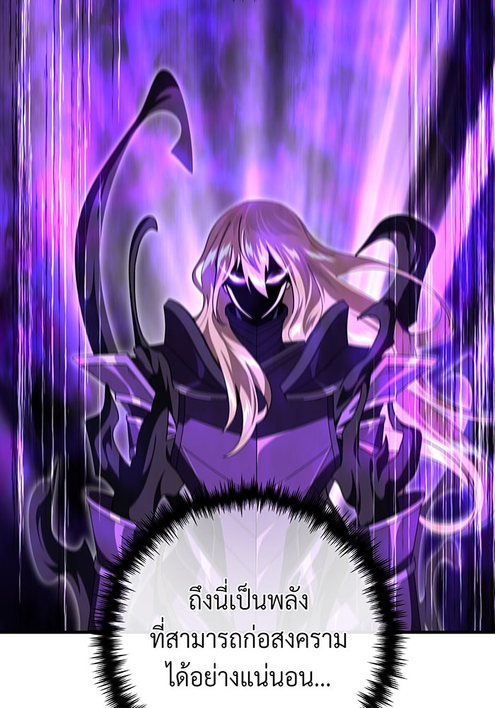 จอมเวทเกิดใหม่ในรอบ 66666 ปี - หน้า 53