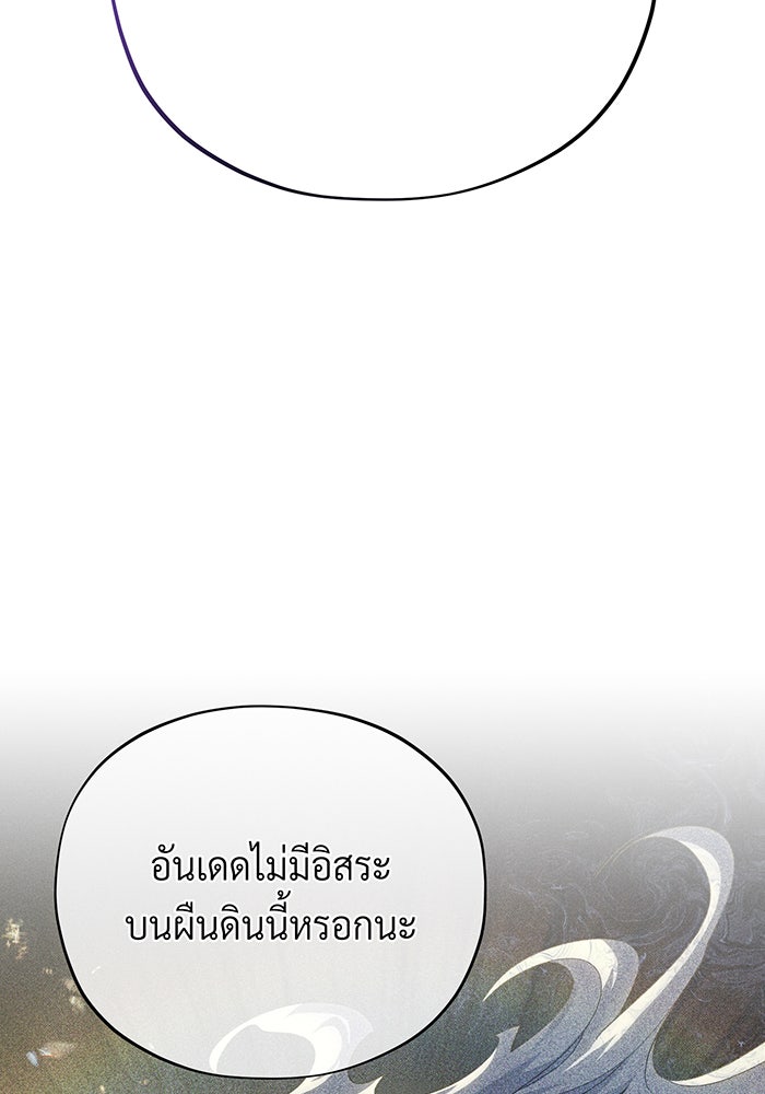 จอมเวทเกิดใหม่ในรอบ 66666 ปี - หน้า 55