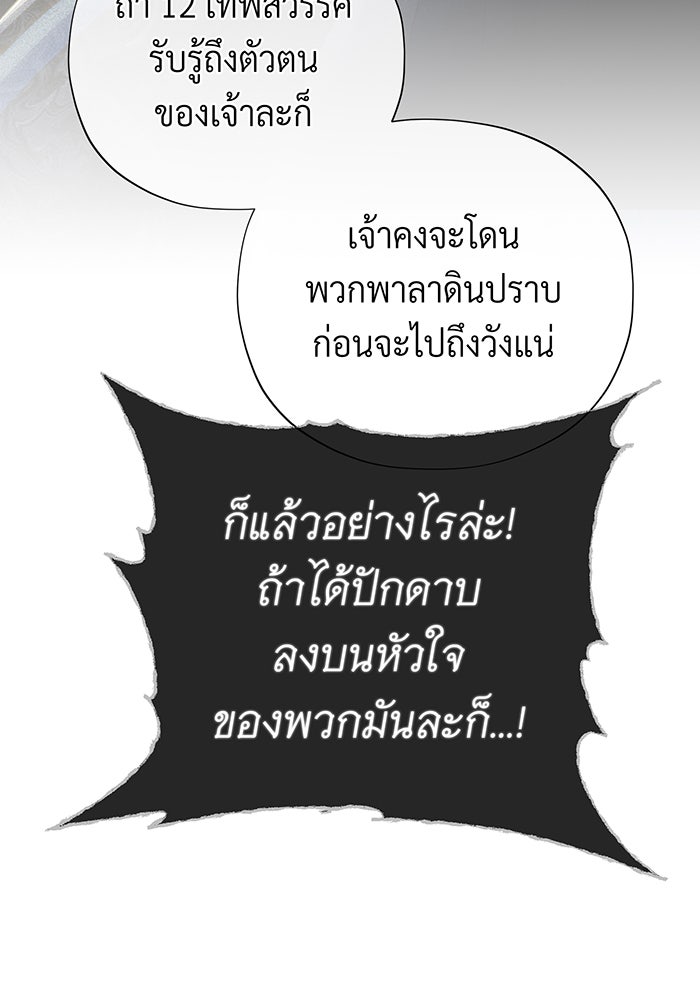 จอมเวทเกิดใหม่ในรอบ 66666 ปี - หน้า 57