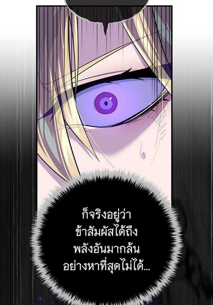 จอมเวทเกิดใหม่ในรอบ 66666 ปี - หน้า 61
