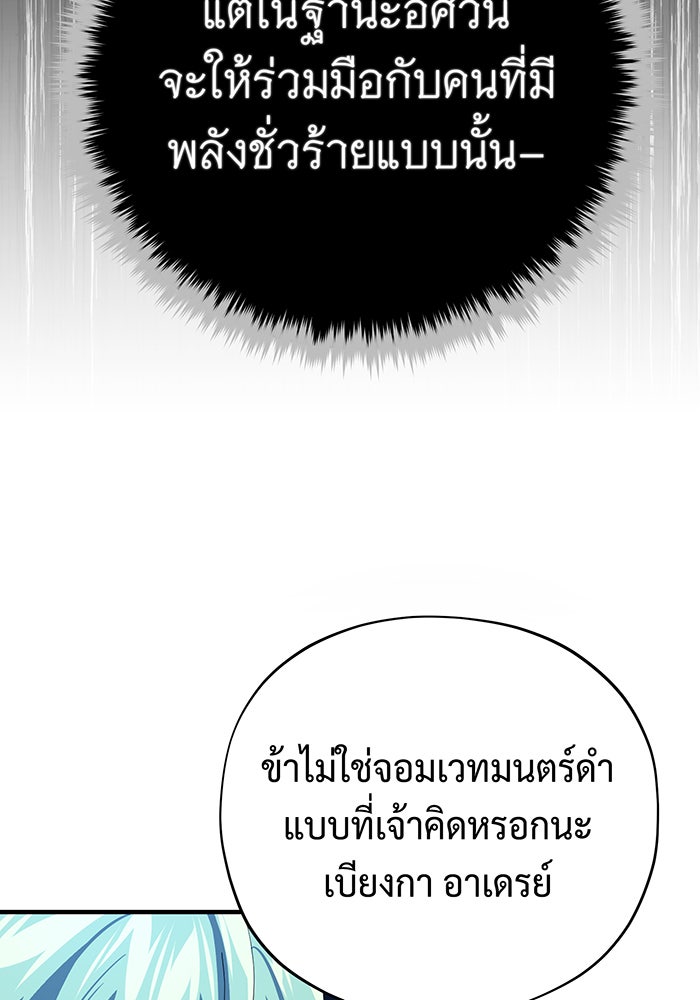 จอมเวทเกิดใหม่ในรอบ 66666 ปี - หน้า 64
