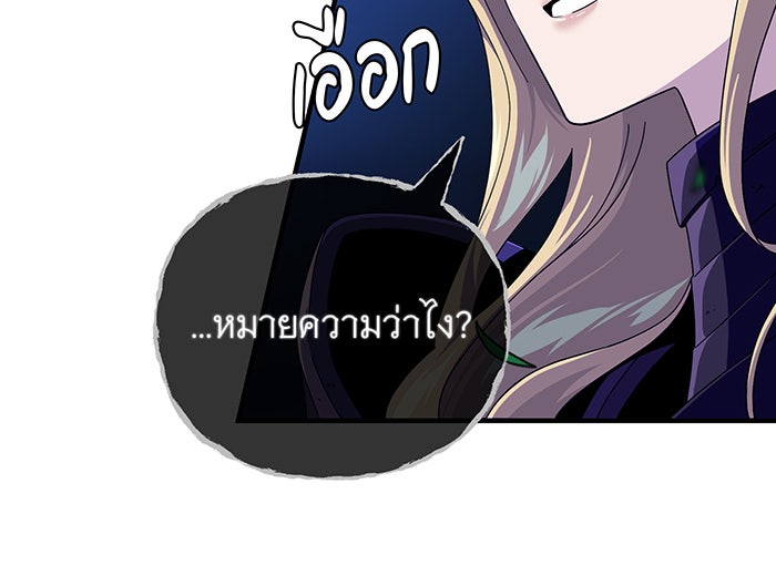 จอมเวทเกิดใหม่ในรอบ 66666 ปี - หน้า 66