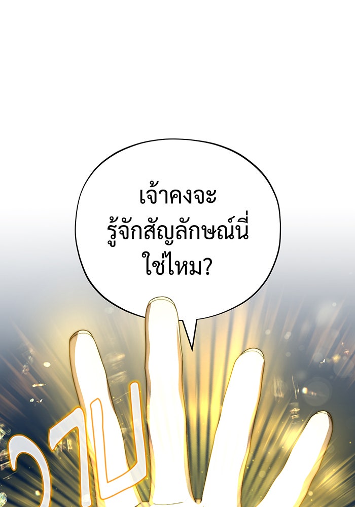 จอมเวทเกิดใหม่ในรอบ 66666 ปี - หน้า 67