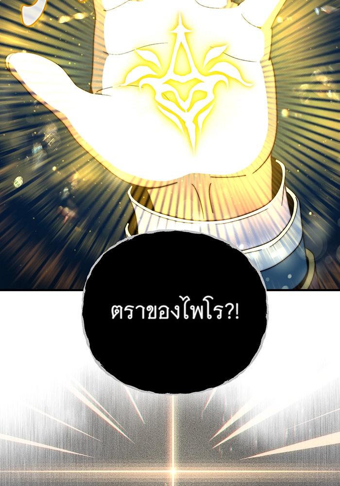 จอมเวทเกิดใหม่ในรอบ 66666 ปี - หน้า 68