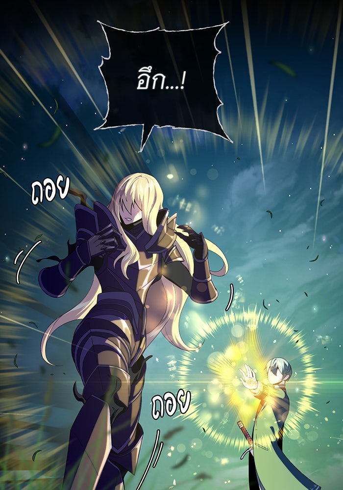 จอมเวทเกิดใหม่ในรอบ 66666 ปี - หน้า 71