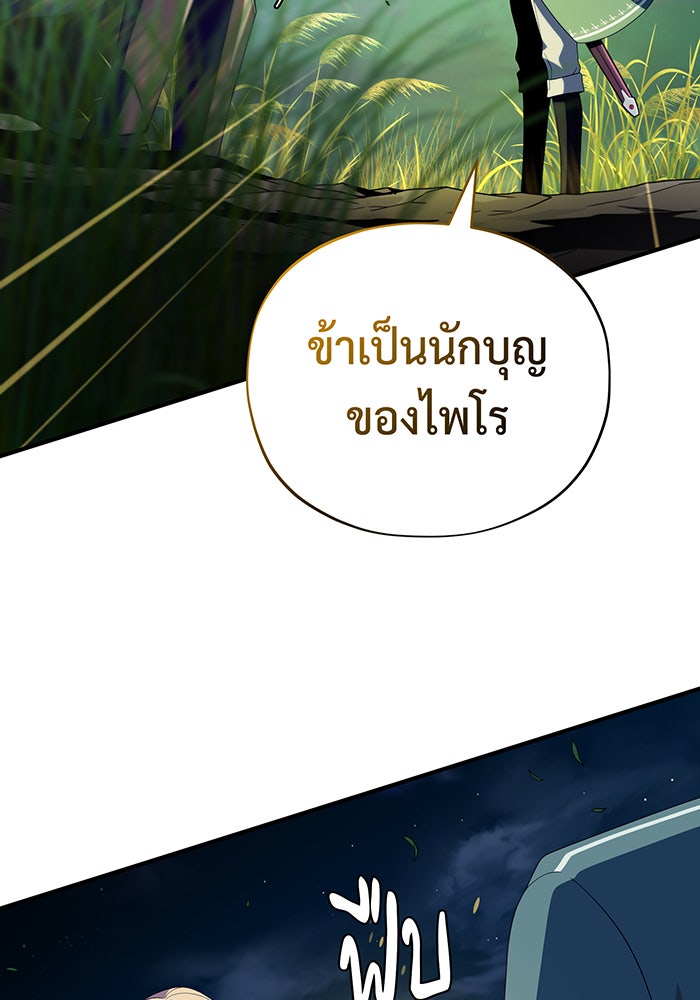 จอมเวทเกิดใหม่ในรอบ 66666 ปี - หน้า 72