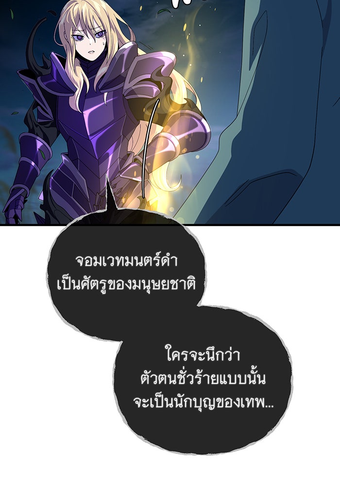 จอมเวทเกิดใหม่ในรอบ 66666 ปี - หน้า 73