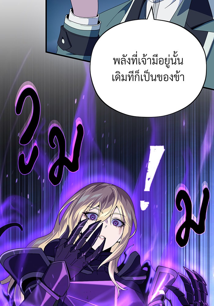 จอมเวทเกิดใหม่ในรอบ 66666 ปี - หน้า 75
