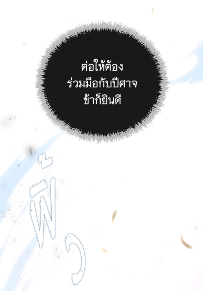 จอมเวทเกิดใหม่ในรอบ 66666 ปี - หน้า 81