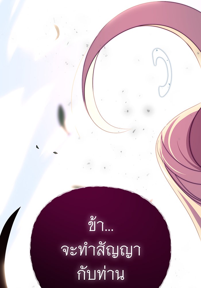 จอมเวทเกิดใหม่ในรอบ 66666 ปี - หน้า 82