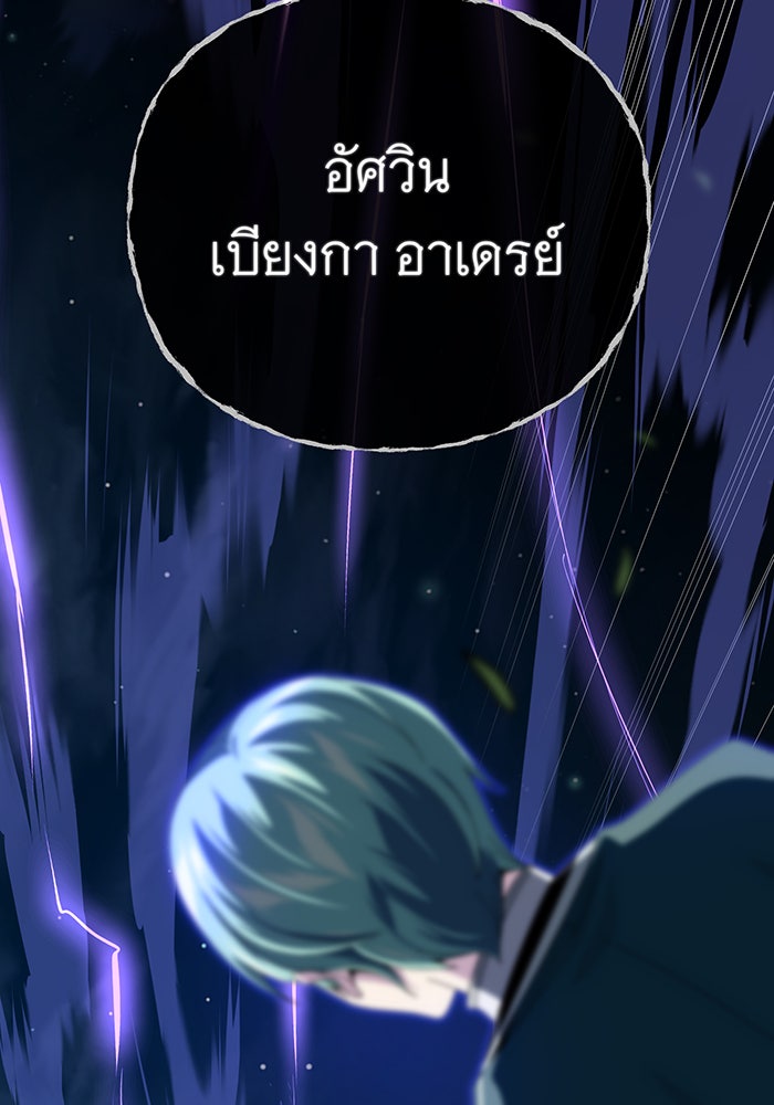 จอมเวทเกิดใหม่ในรอบ 66666 ปี - หน้า 88