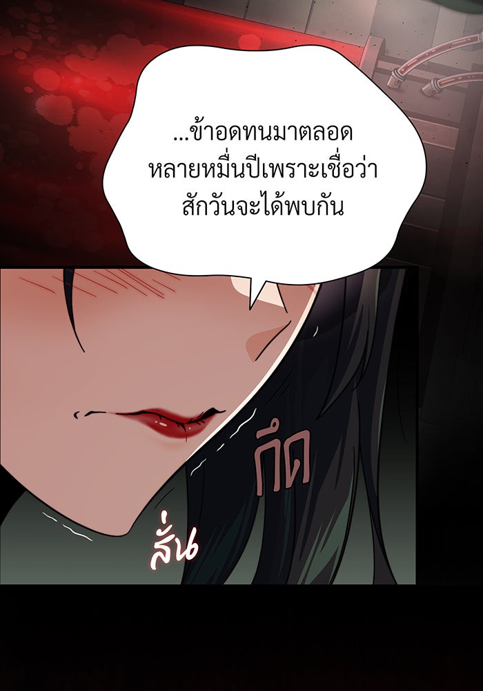 จอมเวทเกิดใหม่ในรอบ 66666 ปี - หน้า 100