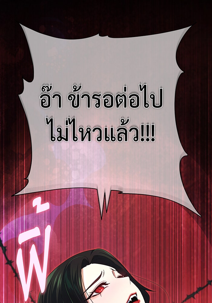 จอมเวทเกิดใหม่ในรอบ 66666 ปี - หน้า 101