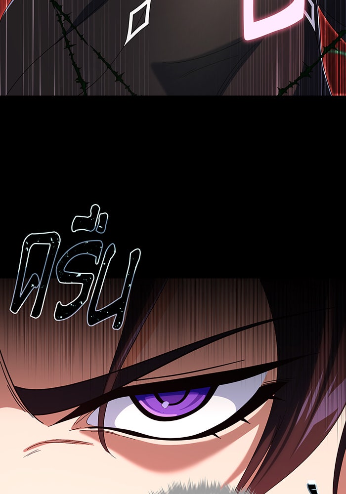 จอมเวทเกิดใหม่ในรอบ 66666 ปี - หน้า 103