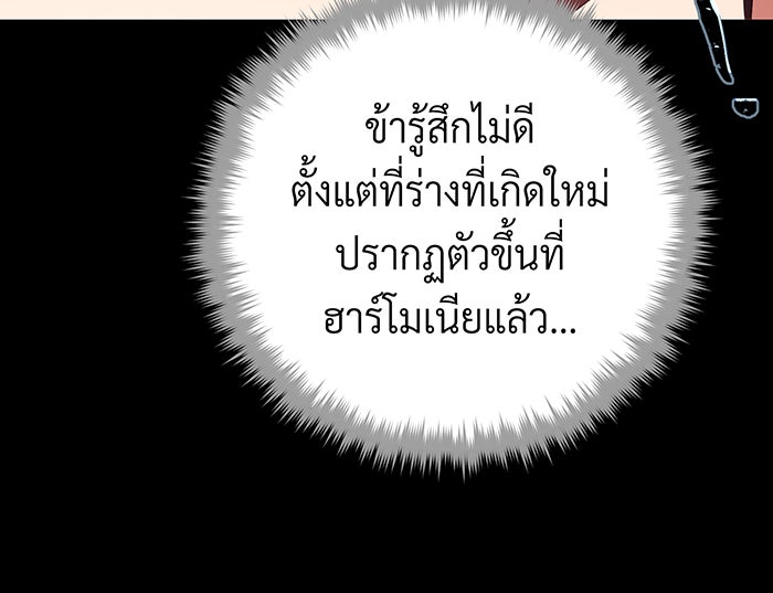 จอมเวทเกิดใหม่ในรอบ 66666 ปี - หน้า 104