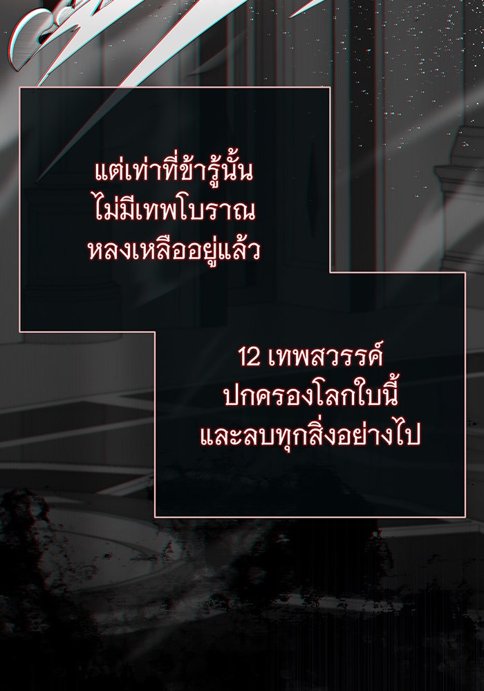จอมเวทเกิดใหม่ในรอบ 66666 ปี - หน้า 11