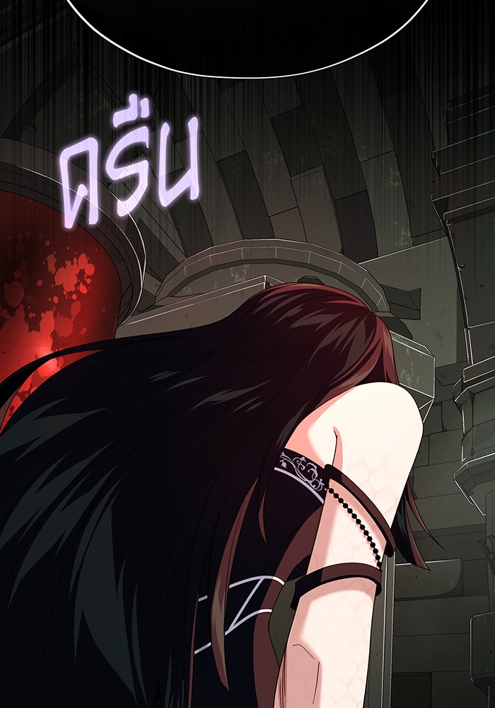 จอมเวทเกิดใหม่ในรอบ 66666 ปี - หน้า 110