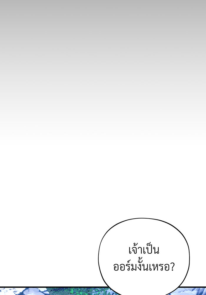 จอมเวทเกิดใหม่ในรอบ 66666 ปี - หน้า 113