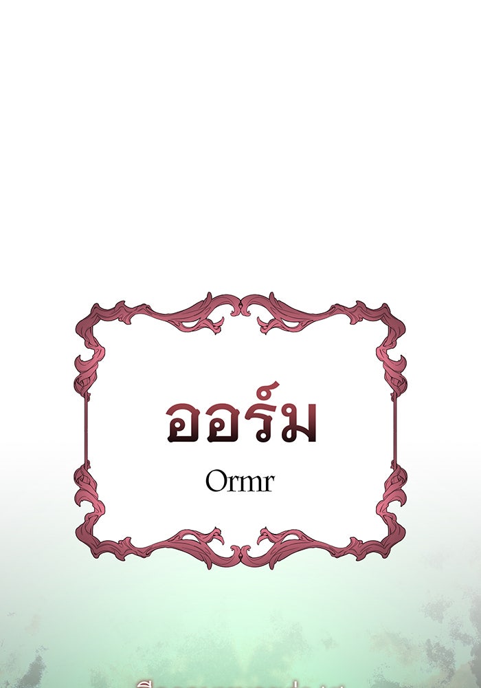 จอมเวทเกิดใหม่ในรอบ 66666 ปี - หน้า 115