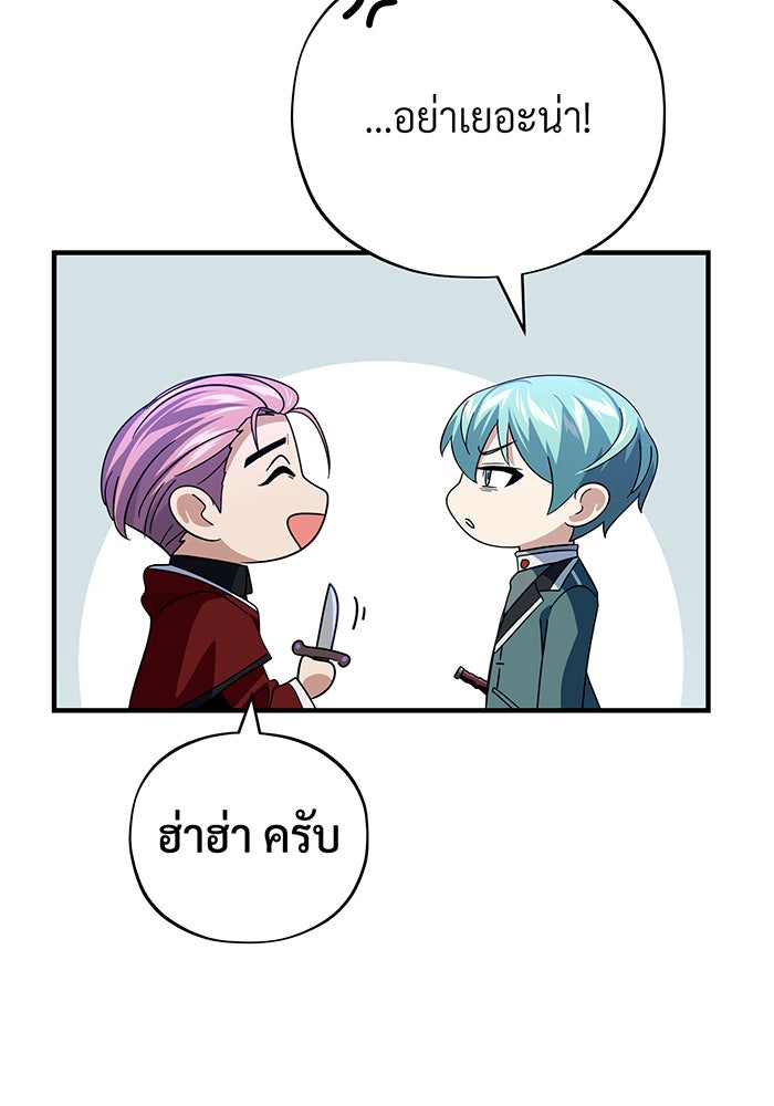 จอมเวทเกิดใหม่ในรอบ 66666 ปี - หน้า 128