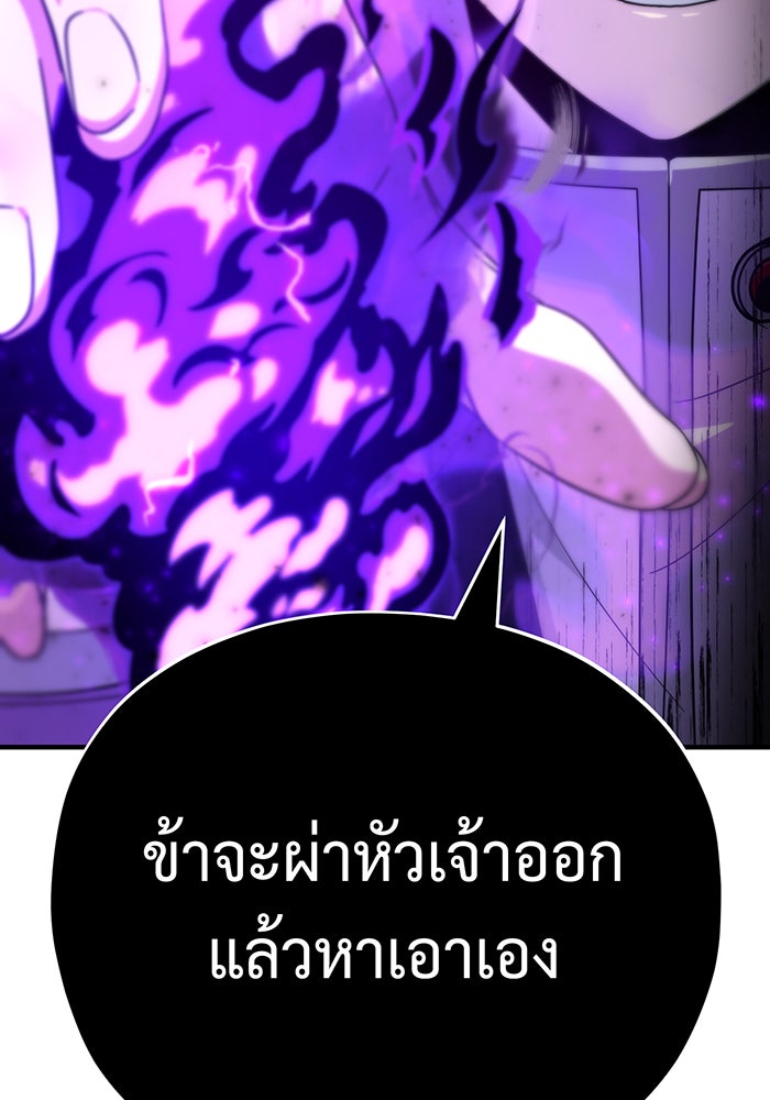 จอมเวทเกิดใหม่ในรอบ 66666 ปี - หน้า 133
