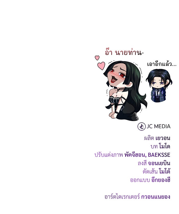 จอมเวทเกิดใหม่ในรอบ 66666 ปี - หน้า 144