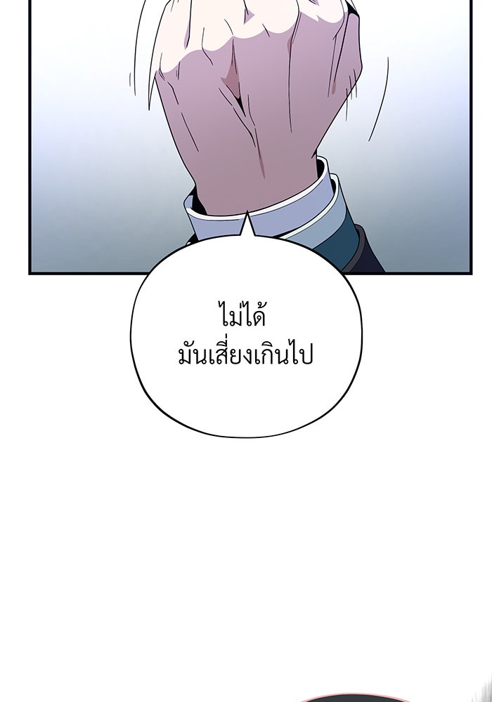 จอมเวทเกิดใหม่ในรอบ 66666 ปี - หน้า 16