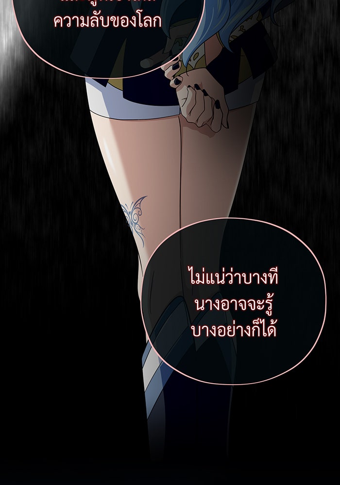 จอมเวทเกิดใหม่ในรอบ 66666 ปี - หน้า 18