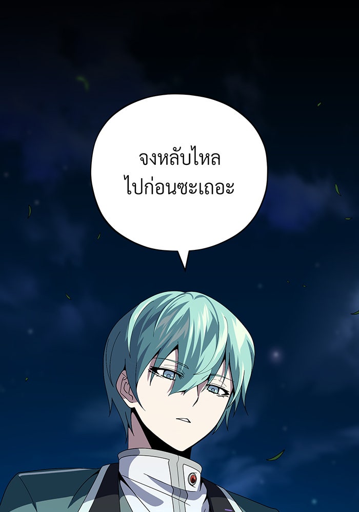 จอมเวทเกิดใหม่ในรอบ 66666 ปี - หน้า 19