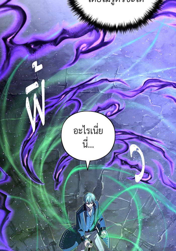 จอมเวทเกิดใหม่ในรอบ 66666 ปี - หน้า 2