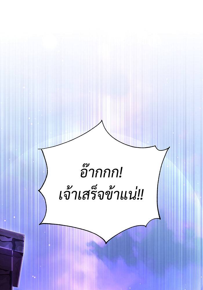 จอมเวทเกิดใหม่ในรอบ 66666 ปี - หน้า 25