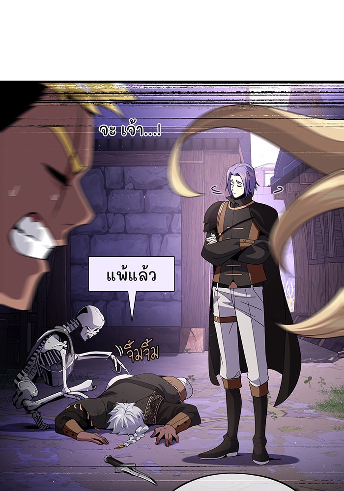 จอมเวทเกิดใหม่ในรอบ 66666 ปี - หน้า 30