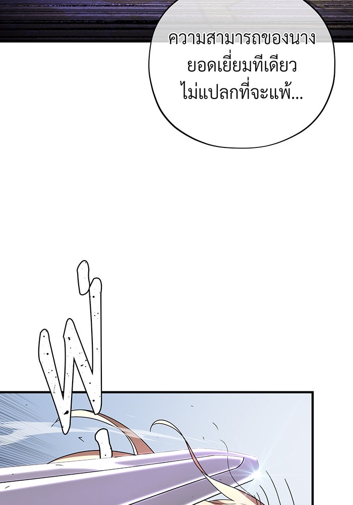 จอมเวทเกิดใหม่ในรอบ 66666 ปี - หน้า 31