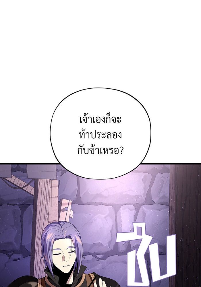 จอมเวทเกิดใหม่ในรอบ 66666 ปี - หน้า 38