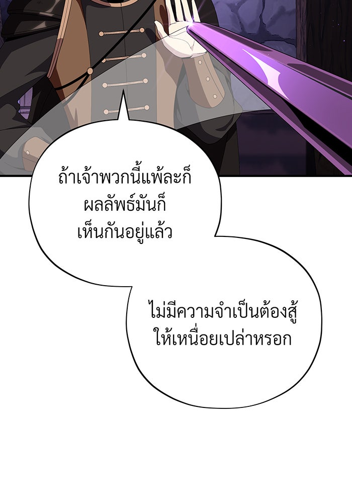 จอมเวทเกิดใหม่ในรอบ 66666 ปี - หน้า 39