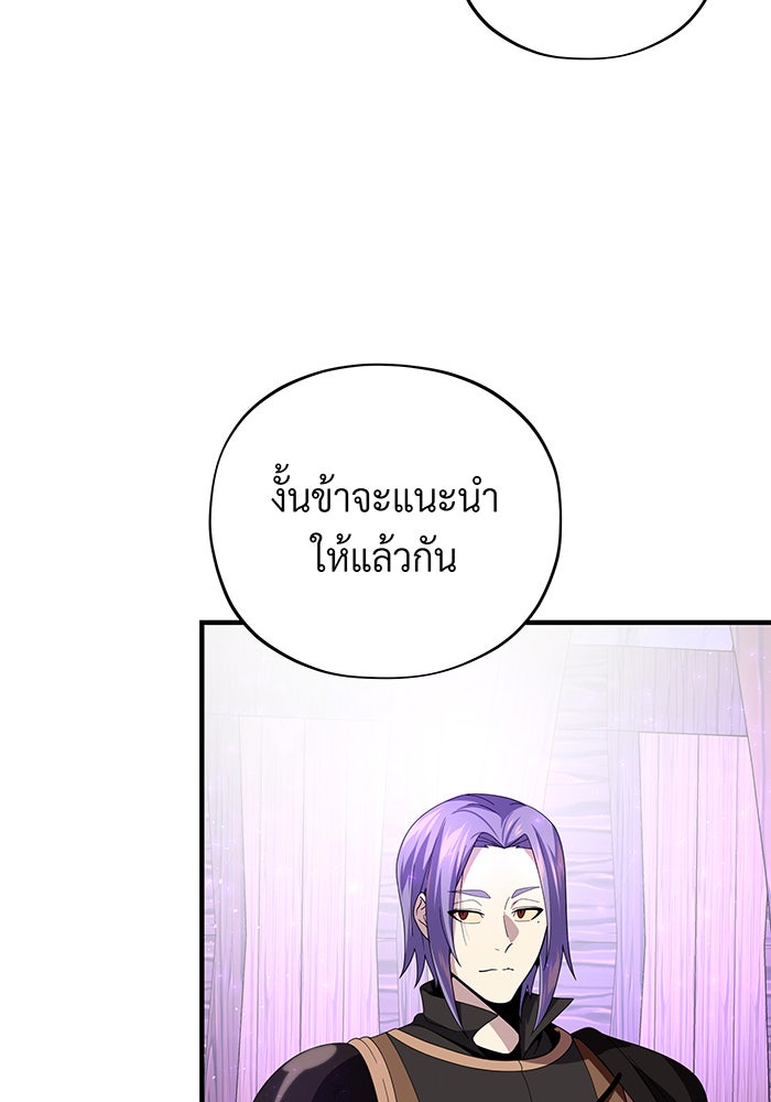 จอมเวทเกิดใหม่ในรอบ 66666 ปี - หน้า 47