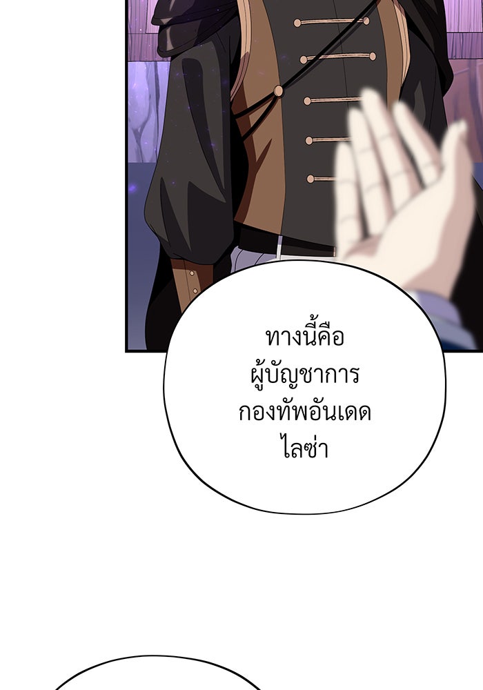 จอมเวทเกิดใหม่ในรอบ 66666 ปี - หน้า 48