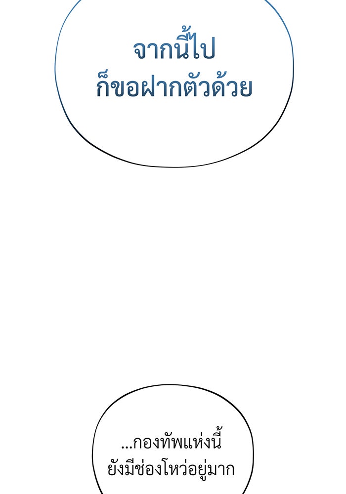 จอมเวทเกิดใหม่ในรอบ 66666 ปี - หน้า 55