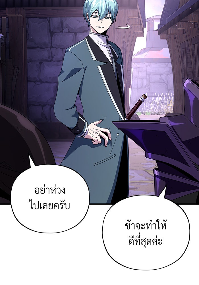 จอมเวทเกิดใหม่ในรอบ 66666 ปี - หน้า 58