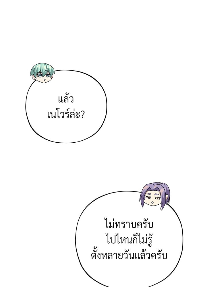 จอมเวทเกิดใหม่ในรอบ 66666 ปี - หน้า 59