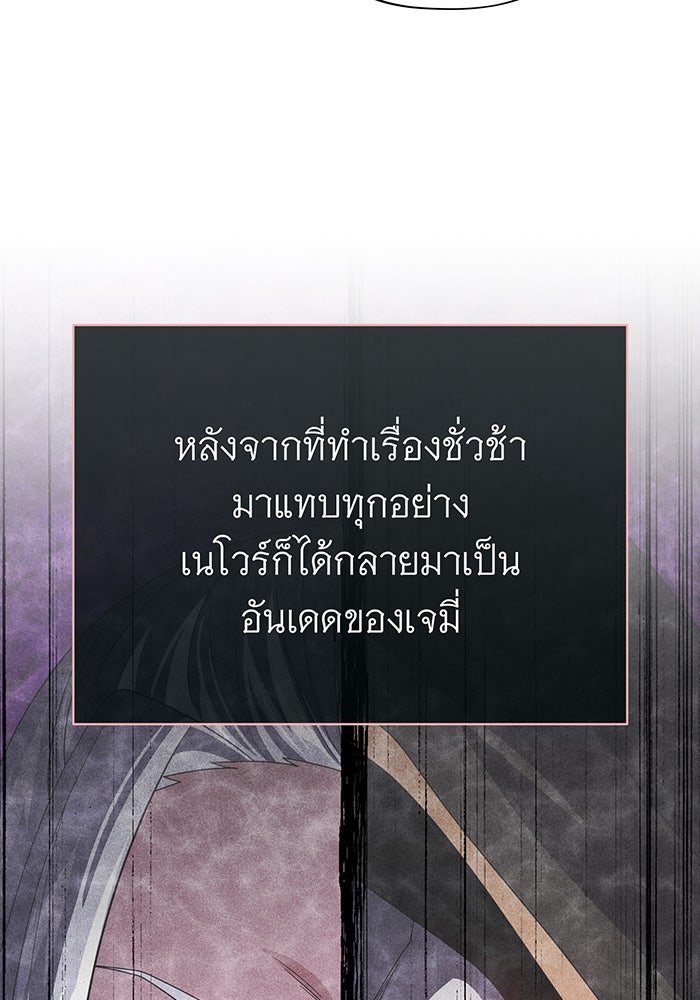 จอมเวทเกิดใหม่ในรอบ 66666 ปี - หน้า 60
