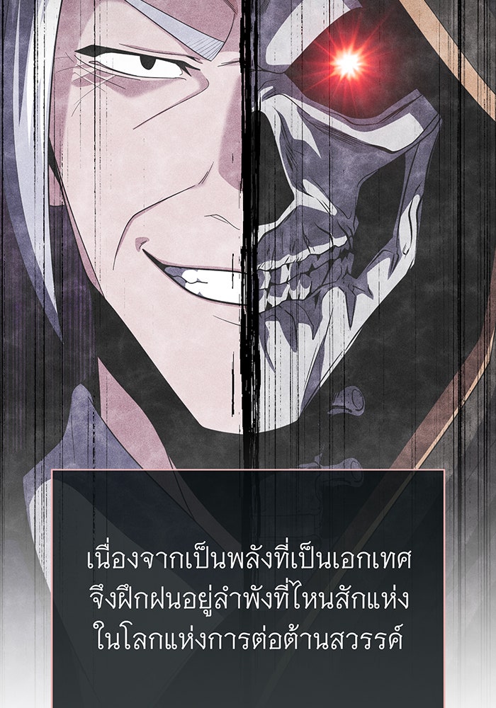จอมเวทเกิดใหม่ในรอบ 66666 ปี - หน้า 61