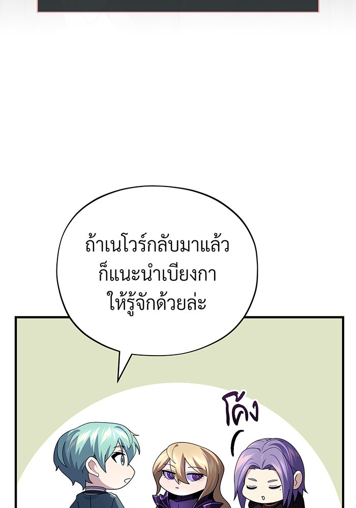 จอมเวทเกิดใหม่ในรอบ 66666 ปี - หน้า 62
