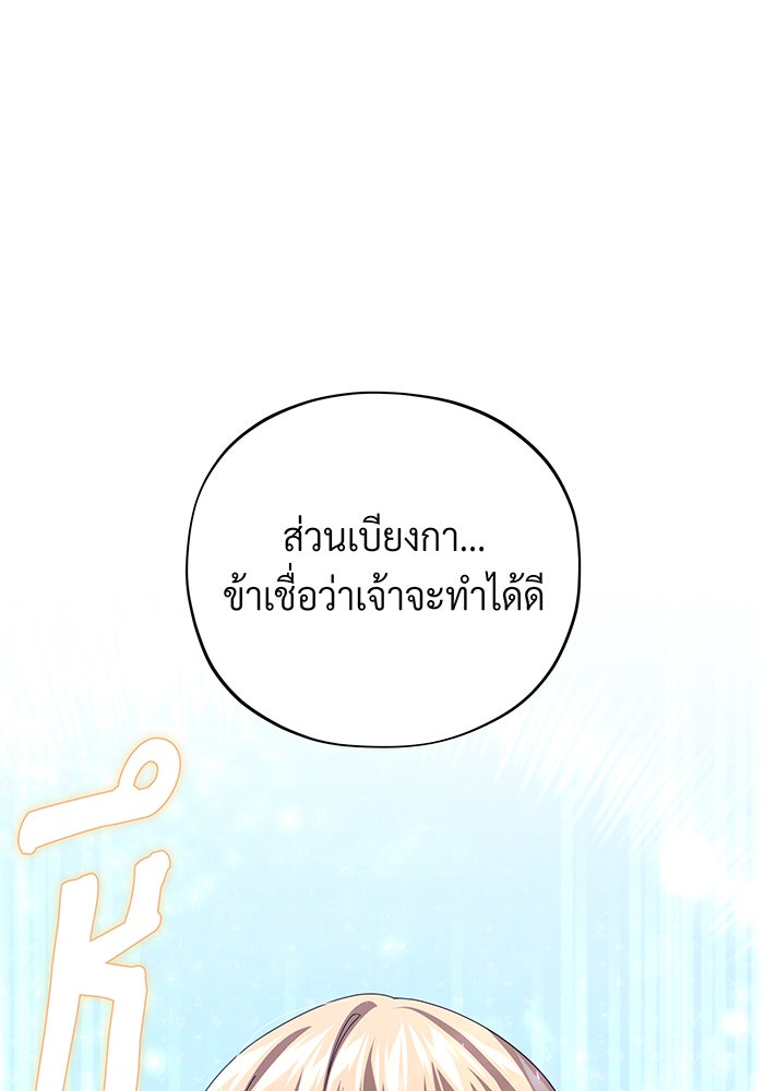 จอมเวทเกิดใหม่ในรอบ 66666 ปี - หน้า 64