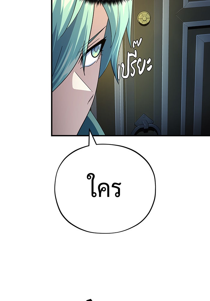 จอมเวทเกิดใหม่ในรอบ 66666 ปี - หน้า 70